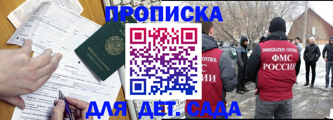 прописка для кредита в Мурманске
