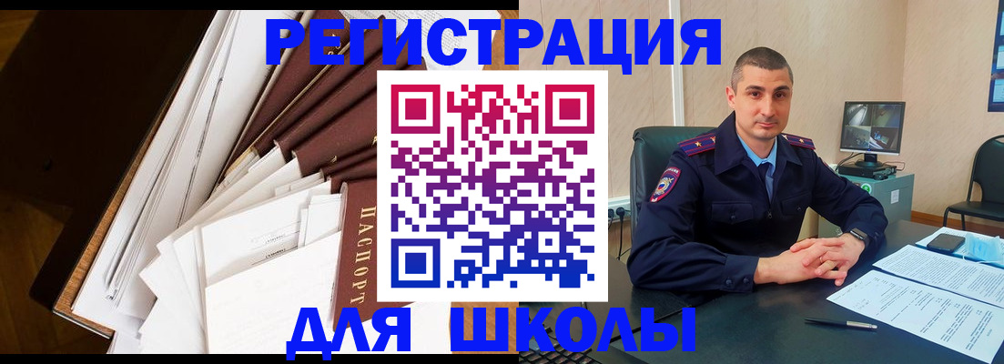 прописка в квартире в Мурманске