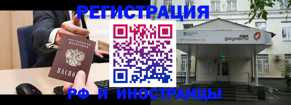 прописка для военкомата в Мурманске