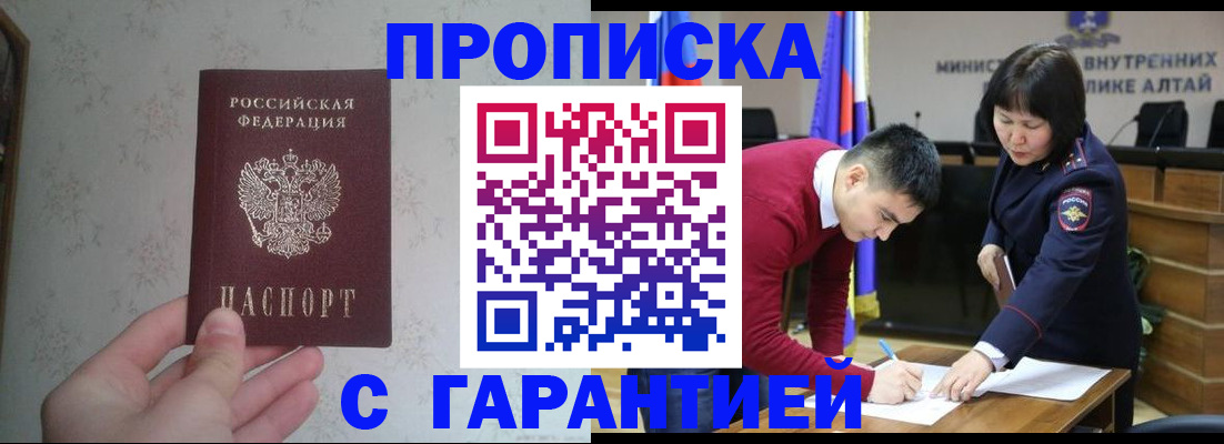 временная регистрация надежно в Мурманске