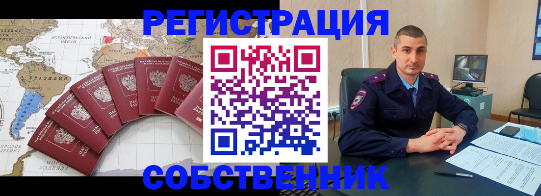 прописка для кредита в Мурманске